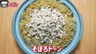 【BIG EATER】4.8㎏! Tori Soboro & Bean Sprouts Namul Don(rice bowl)【MUKBANG】【RussianSato】-924RmdASYOM