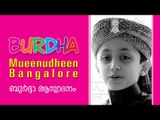 MADEENA ...MADEENA...  |  Mueenudheen Bangalore