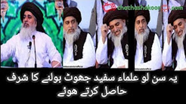 Chaha Shakoor criticizes Molvi Khadim Hussain