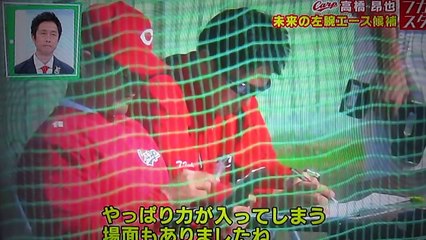 広島カープ未来の左腕エース候補高橋昴也投手特集 北別府学さん語る-9W-5_QPTCT0