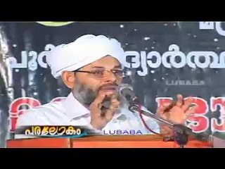 Paralokam | Sayyid VPA Thangal Aatteeri | Part 2