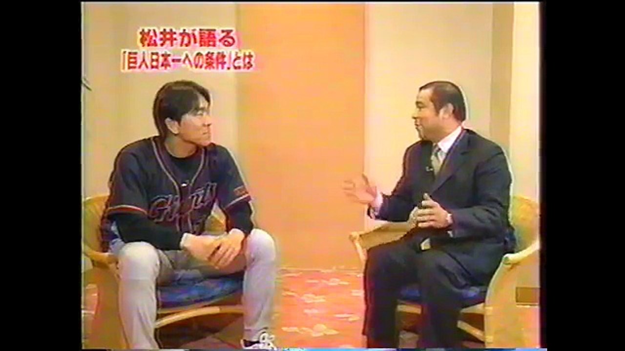 2002　松井が掛布の48本を抜いた件について！-V2r8Fk1dUd8
