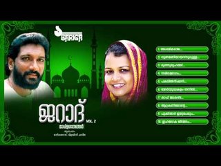 Jarad Vol 2 | Mappilappattukal | Audio Jukebox | Markose, Vilayil Faseela | Part 1