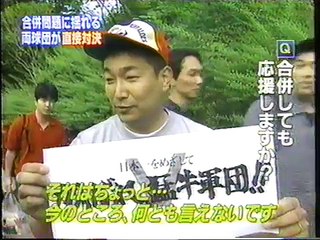 2004　合併問題に揺れる両球団　直接対決　オリックス VS 近鉄-hY0WKXrarII