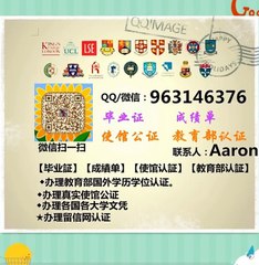 办理昆士兰大学毕业证、咨询国外学历微Q:963146376改UQ成绩单、学历认证、在读证明The University of Queensland