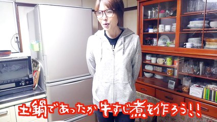 土鍋であつあつトロトロ牛すじ煮の作り方_飯テロ【kattyanneru】-qYtLbOrkbQw