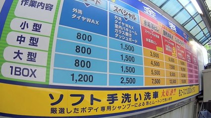 【休憩】セルシオ 30前期：某国ミサイル実験日後の雨はいつも激汚れ!?とりあえずさくっと東京オート洗車へGO!! （17/04/30）