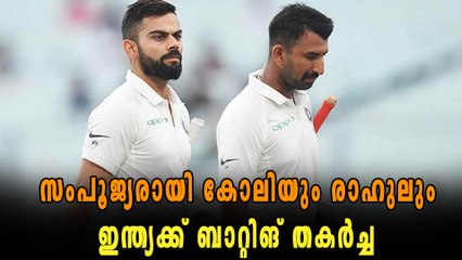മുൻനിര തകർന്ന് ടീം ഇന്ത്യ