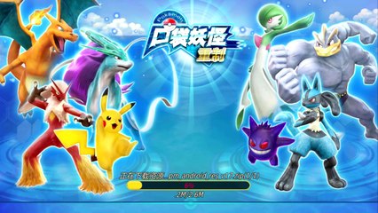 Pokemon Remake (CN) - MMORPG - Android