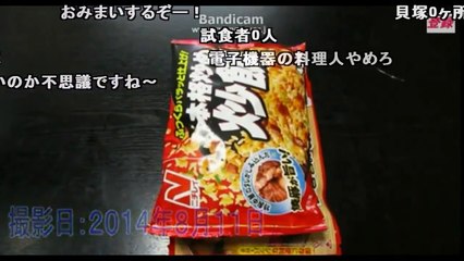 【コメ付】無職どうでしょう 第一回オフ会第0夜