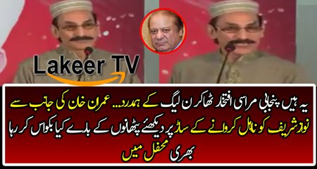 Iftikhar Takhur Using Cheap Language For Pathan Brothers