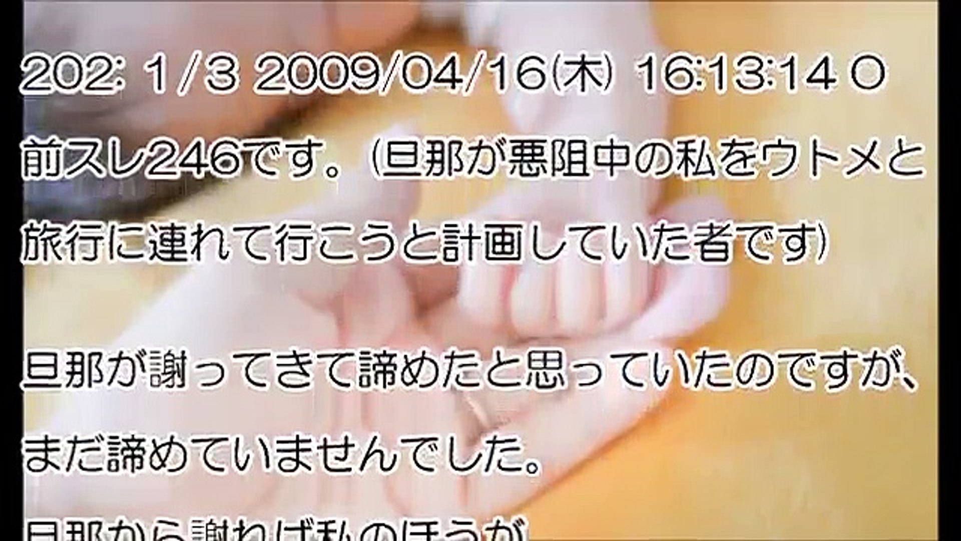 まとめ 修羅場 スレ