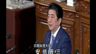 11月17日：安倍首相の所信表明演説
