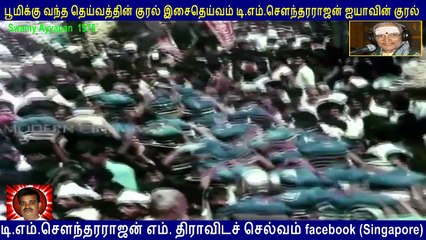 Swamy Ayyapan   1975  T M Soundararajan Legend  song  2