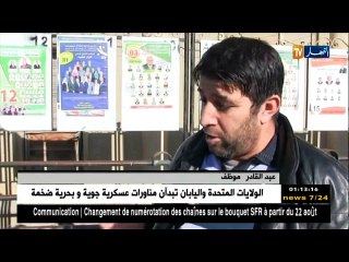 الحصاد الإخباري ليوم الخميس 16 نوفمبر 2017