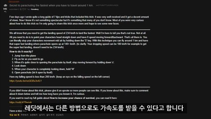[배틀그라운드] 낙하산 꿀팁!! 수직 낙하가 아니어도 빠르게 떨어질 수 있는 방법!!
