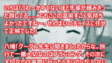 【俺ガイルss】いろは「いちゃいちゃしましょー」八幡「無理」　（アニメss空間）