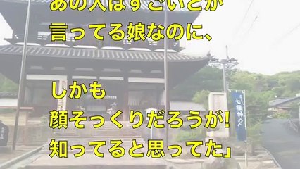 【スカッとする話】《クソウトメ》嫁が片親なのをバカにして会う価値がないとかほざきだしたクソウトメに父親と一緒にDQN返し!【スカッとオーバーフロー】