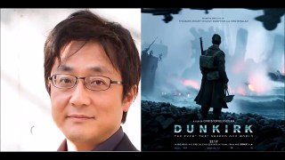 町山智浩 クリストファー・ノーラン監督 映画「ダンケルク」を紹介