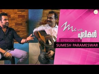 Me With Pulikal | Sumesh Parameswar | Episode 9 | Gopi Sundar Music Company