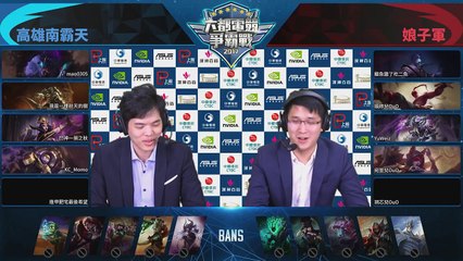 娘子軍 VS 高雄南霸天，一次看完南霸天慘忍血虐，六都電競爭霸戰