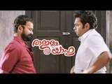 Rajamma @ Yahoo Teaser 2 | Kunchako Boban | Asif Ali |Nikki Galrani|Anusree