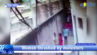 Molestation Video: घर से बाहर बुलाकर की लड़की और परिवार से मार–पिटाई | viral video