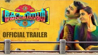 Kohinoor Official Trailer | Asif Ali | Indrajith Sukumaran | Aju Varghese | Vinay Fort | Aparna