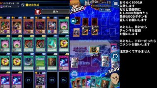 【遊戯王デュエルリンクス】最新本気の城之内レベル40高得点(8000点)周回デッキ紹介【Yu Gi Oh! Duel Links】