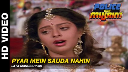 Pyar Mein Sauda Nahin - Police Aur Mujrim | | Vinod Khanna & Meenakshi Seshadri