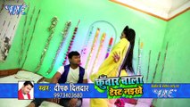 Deepak Dildar NEW लोकगीत 2017 - कुँवार वाला टेस्ट नइखे - Kuwar Wala Test Naikhe - Bhojpuri Hit Songs