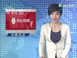 Beijing E-Town News SyberOS