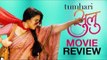 Tumhari Sulu Review | Vidya Balan, Manav Kaul