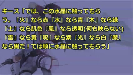 【進撃の巨人SS】エレン『能力は『瞬間再生』『結界』『創造』です！』