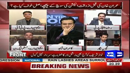 Nawaz Sharif Nanga Ho Chuka He Corruption Mein - Nabil Gabol