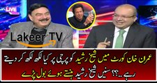 Sheikh Rasheed Telling Imran Khan's Funny Act In Court