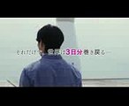 [teaser] Sakurada Reset 1 [Japanese Movie 2017]