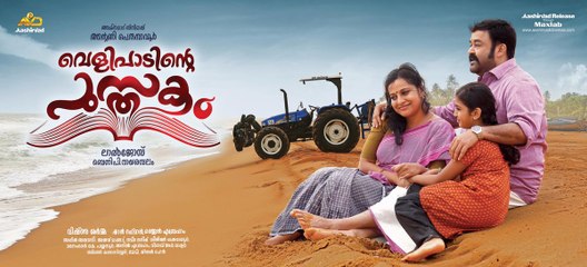 Velipadinte Pusthakam Full Movie Malayalam 2017 Part - 3