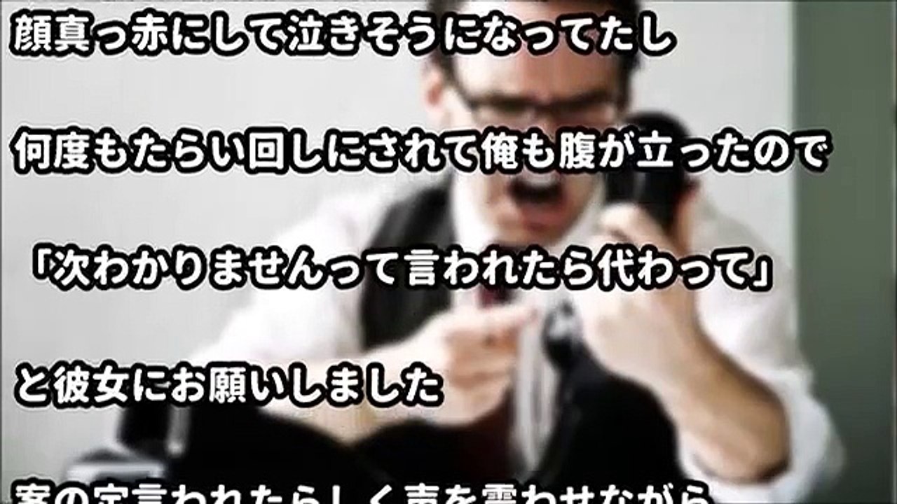 【DQN】買ったはずのカーペットが届かないので店舗に電話したら「わかりません」もう限界でした【スカッとどっとこむ】