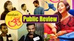 Tumhari Sulu Public Review: Vidya Balan | Manav Kaul | Neha Dhupia | FilmiBeat