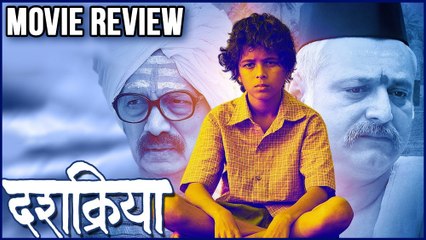 DASHAKRIYA : Movie Review | Marathi Movie 2017 | Dilip Prabhavalkar, Manoj Joshi & Arya Adhav