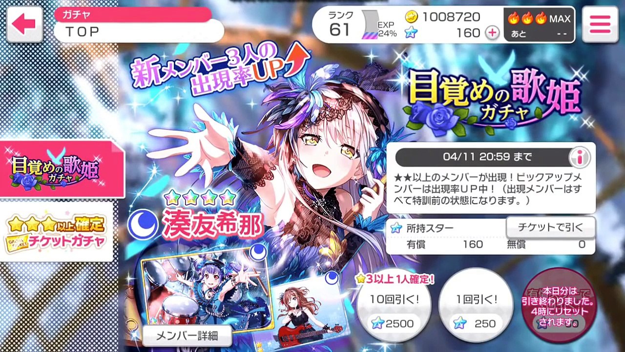 【バンドリ】今回で終わらしたい・・・そんな状況での確定演出！！！！！