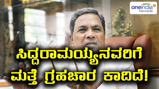 Karnataka Private Doctors Strike: ಸಿದ್ದರಾಮಯ್ಯ ವಿರುದ್ಧ ಹೈ ಕಮಾಂಡ್ ಗೆ ದೂರು | Oneindia Kannada