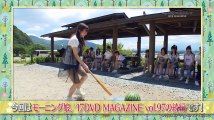 MORNING MUSUME。 '17 DVD MAGAZINE Vol.101 part1 (モーニング娘。 マガジン)