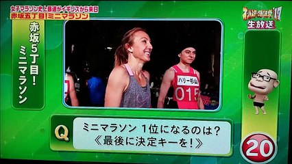 オールスター感謝祭2017　赤坂5丁目ミニマラソン 2017年4月8日