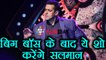 Bigg Boss 11: Salman Khan to HOST this BIG SHOW after Bigg Boss | FilmiBeat