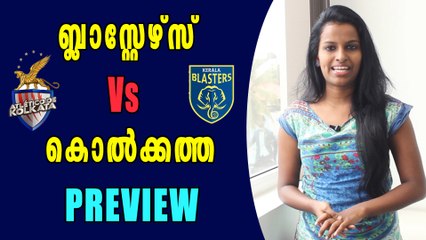 ആര് ജയിക്കും ഇന്ന്? ബ്ലാസ്റ്റേഴ്സോ കൊല്‍ക്കത്തയോ? | Oneindia Malayalam