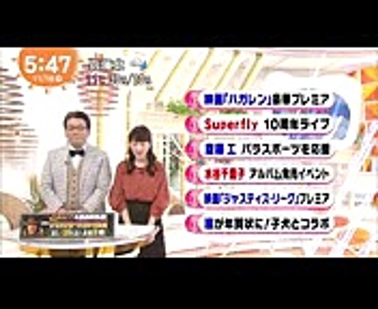 めざましテレビ 復活 Superflyデビュー10周年 1年8か月ぶりライブ 1116 Video Dailymotion