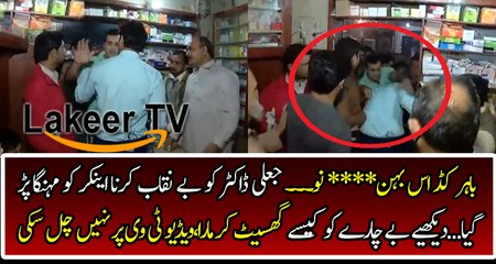 People Badly Beat Anchor For Exposing Fake Doctor