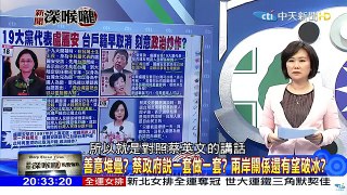 民進黨立委王定宇說寧做日本走狗，不做中國豬，因為打狗日本主人會保護